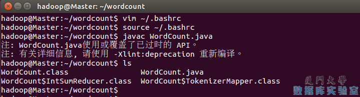 使用Javac编译自己的MapReduce程序