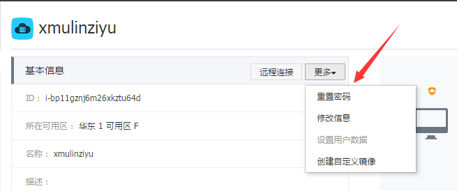 %E8%B4%AD%E4%B9%B0%E9%98%BF%E9%87%8C%E4%BA%91ECS20.png