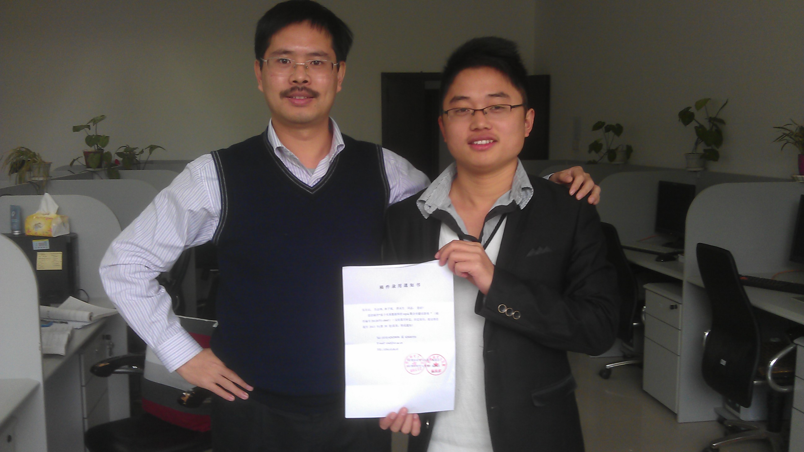 2012年12月林子雨和苏志峰在论文录用通知合影