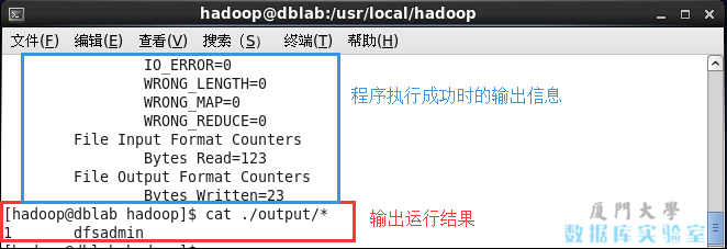 Hadoop例子输出结果