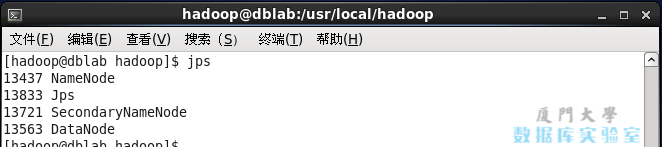 通过jps查看启动的Hadoop进程