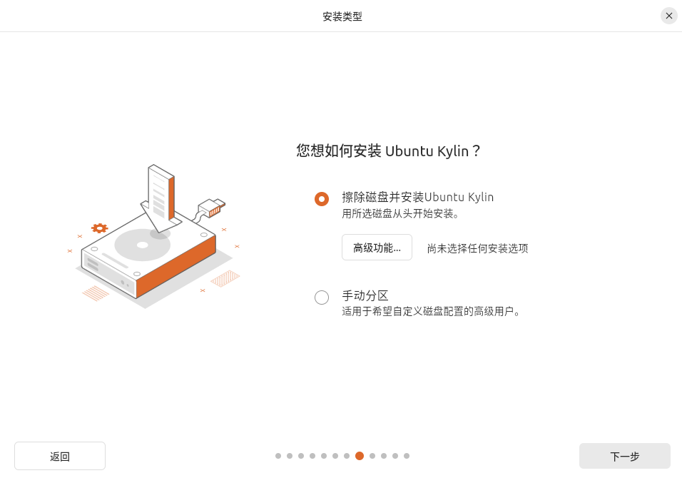 图2-19 选择虚拟磁盘安装方式