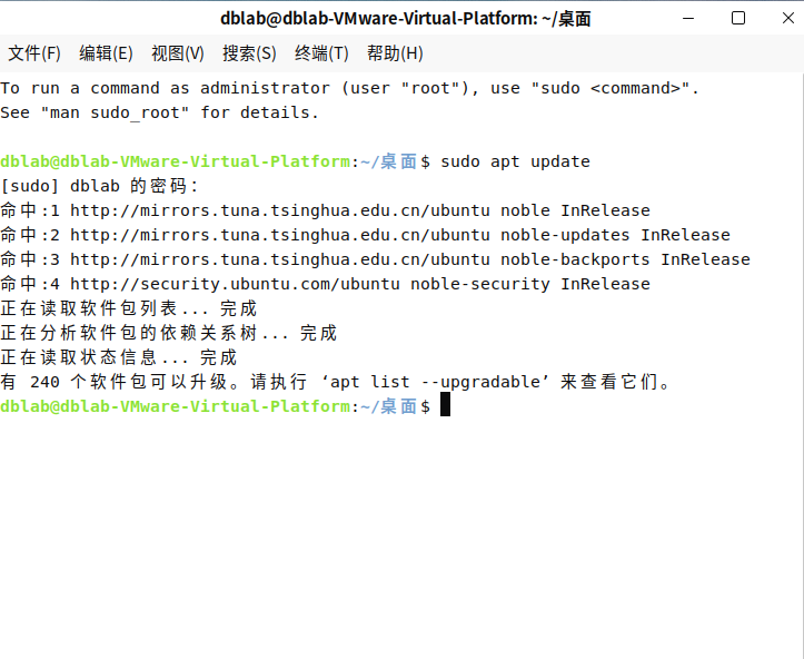 图2-23 更新APT软件包列表