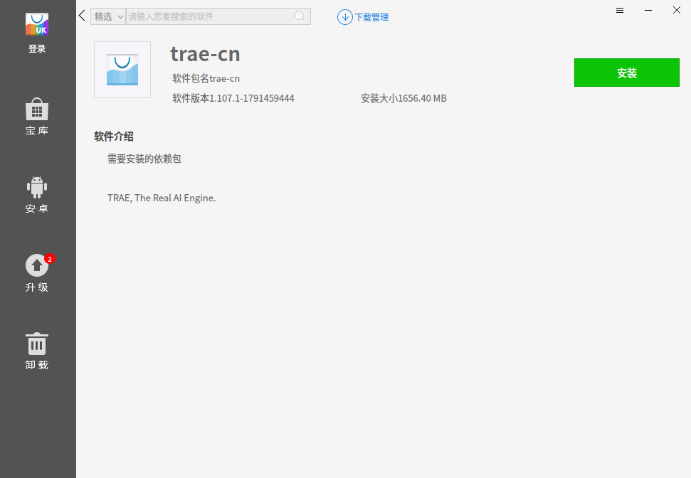 图4-3 安装TRAE CN