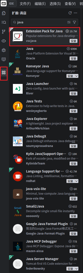 图4-9 安装Extension Pack for Java