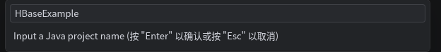 图5-11 输入项目名称