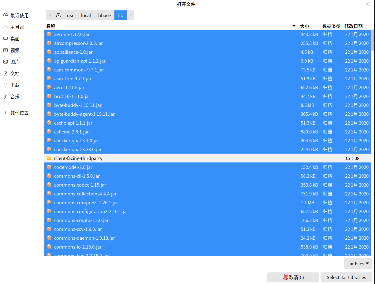 图5-14 选择HBase lib目录中的JAR文件