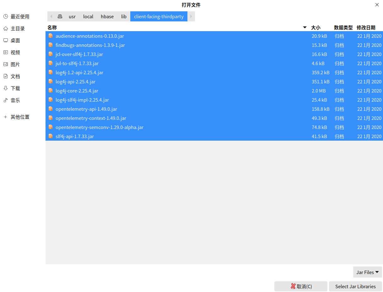 图5-15 选择client-facing-thirdparty目录中的JAR文件