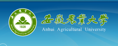 安徽农业大学LOGO