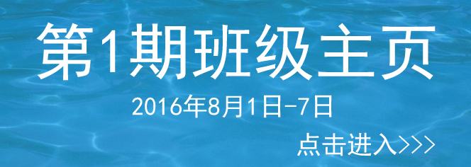 大数据教师培训班第1期班级主页1