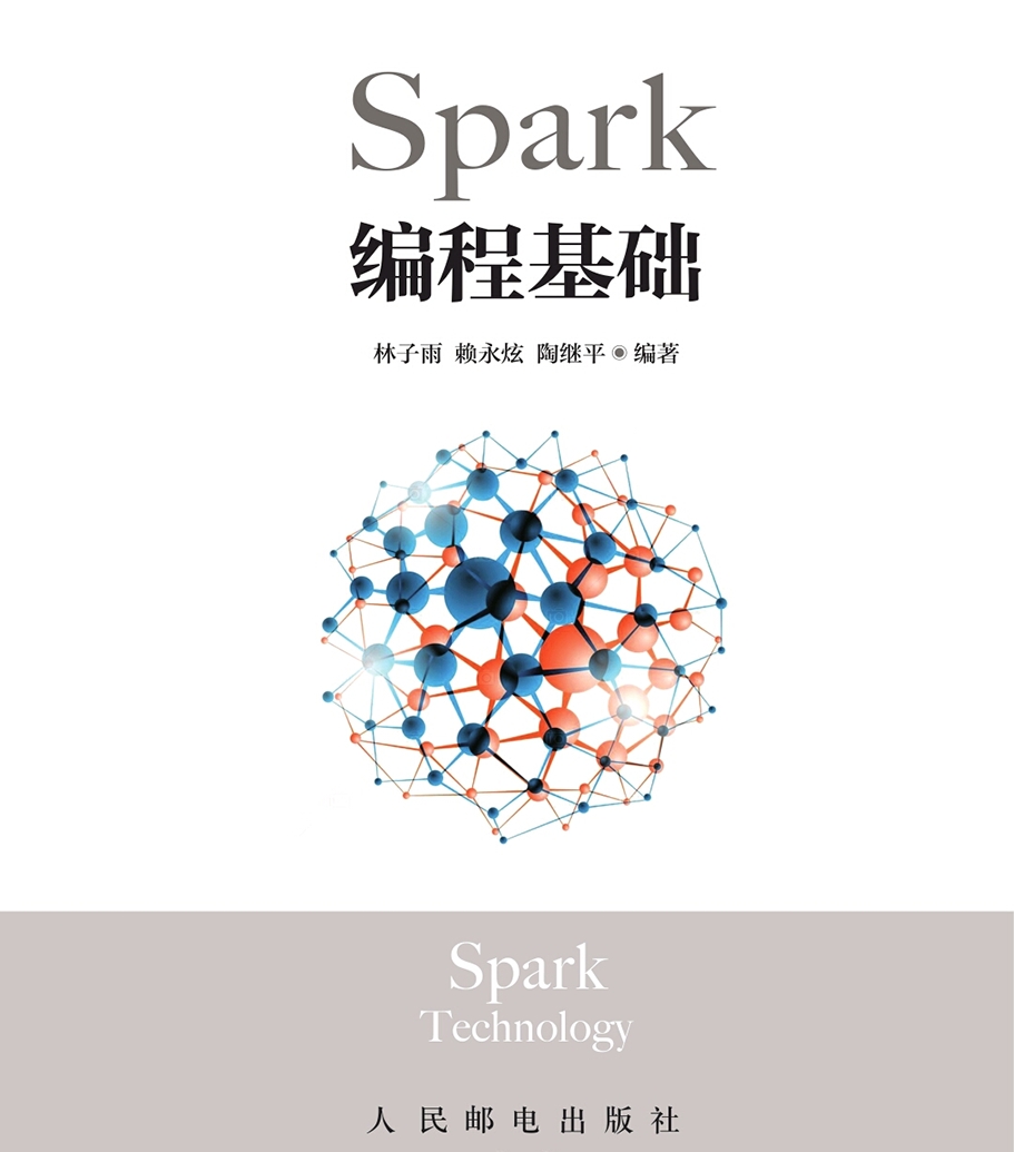 【实战】SparkStreaming对Socket数据进行两种场景的数据消费-4
